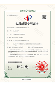 实用新型专利证书