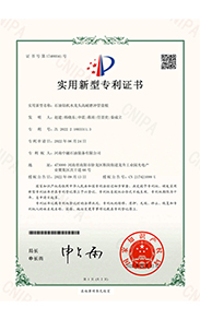 实用新型专利证书