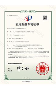 实用新型专利证书