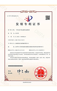 实用新型专利证书