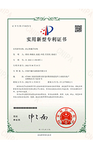 实用新型专利证书