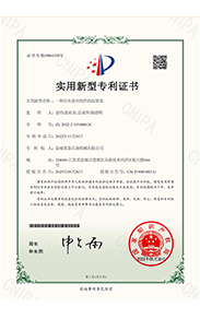 实用新型专利证书