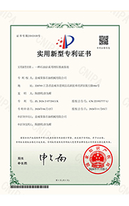 实用新型专利证书