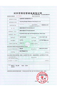 对外贸易经营者备案登记表