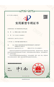 实用新型专利证书