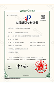 实用新型专利证书