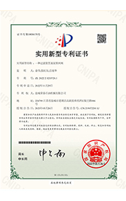 实用新型专利证书