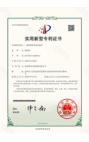 实用新型专利证书